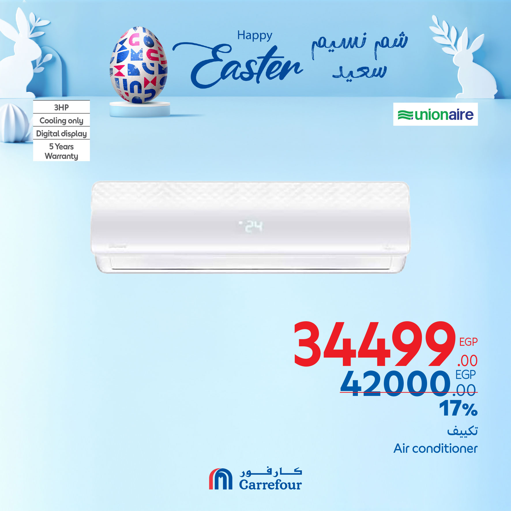 carrefour offers from 17apr to 22apr 2025 عروض كارفور من 17 إبريل حتى 22 إبريل 2025 صفحة رقم 16